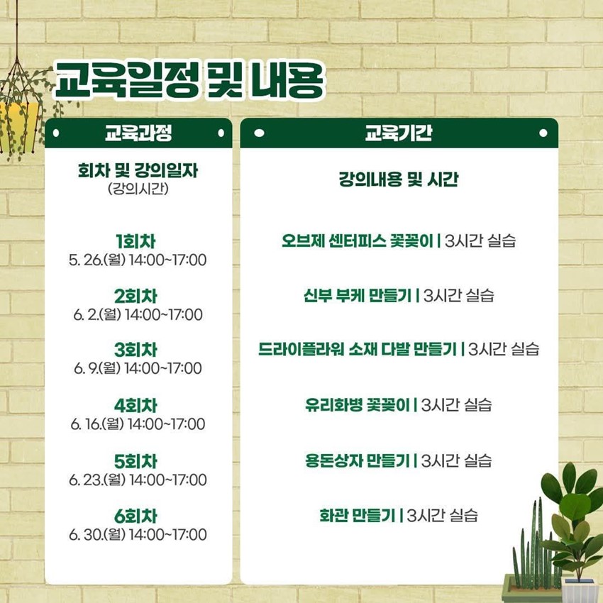 1.예천군 농촌자원 전문가 양성교육과정 개강!